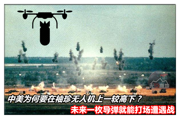 中美竞争无人机领域,中美航母为何首选飞翼式无人机