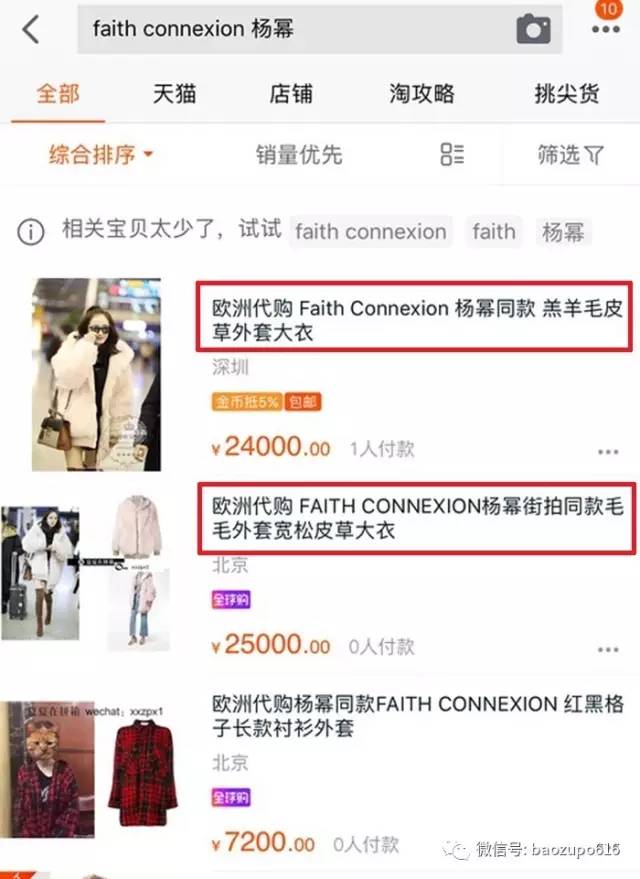 因为一件外套发生争执,杨幂又做了一件让网友生气的事