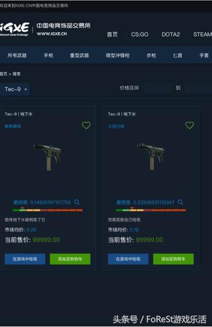 游戏饰品交易需要缴税吗,游戏饰品交易受法律保护吗