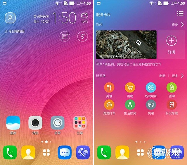 2018款华硕手机怎么样,黑科技颜值机