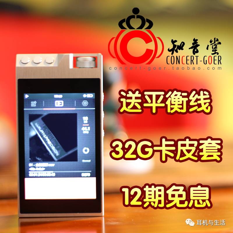 耳机与生活,耳机器材