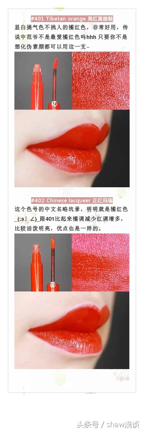 阿玛尼5g黑管400唇釉红管是正红吗,阿玛尼红管唇釉205试色