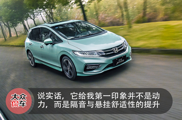 本田杰德2021试驾,本田杰德1.8试驾评论