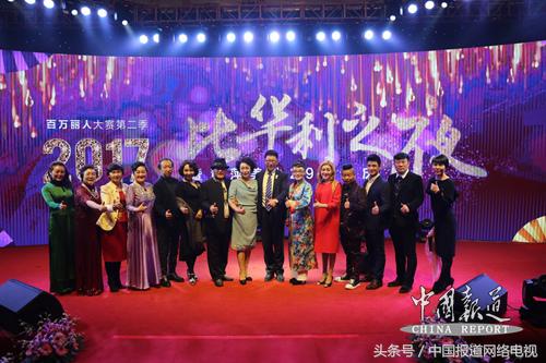 比华利之夜百万丽人大赛第二季颁奖盛典既董萍美业29周年庆