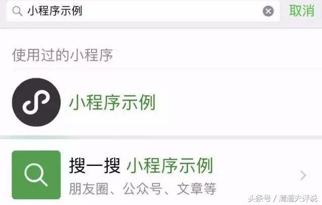 微信小程序登录入口在哪,微信小程序入口