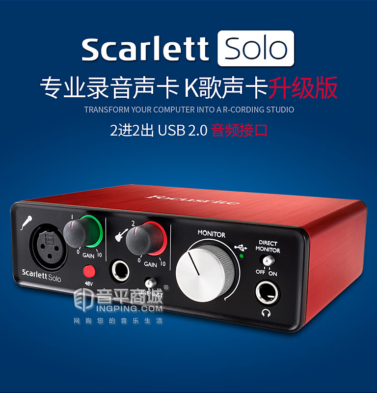 福克斯特solo三代声卡是单通道吗,福克斯特solo三代声卡搭配电容麦