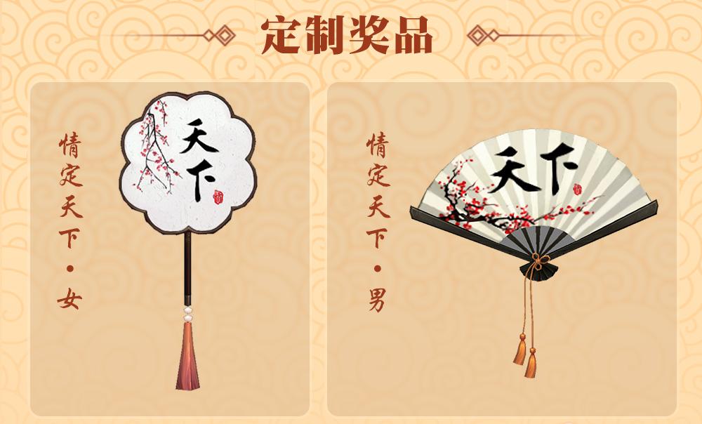 天下3新春八件套,天下秀2023新春礼盒