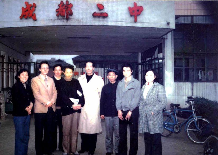 成都以数字命名的中学,成都带数字的中学