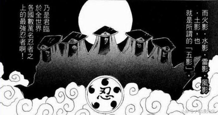 火影忍者中的五影排名,火影忍者五影的排名