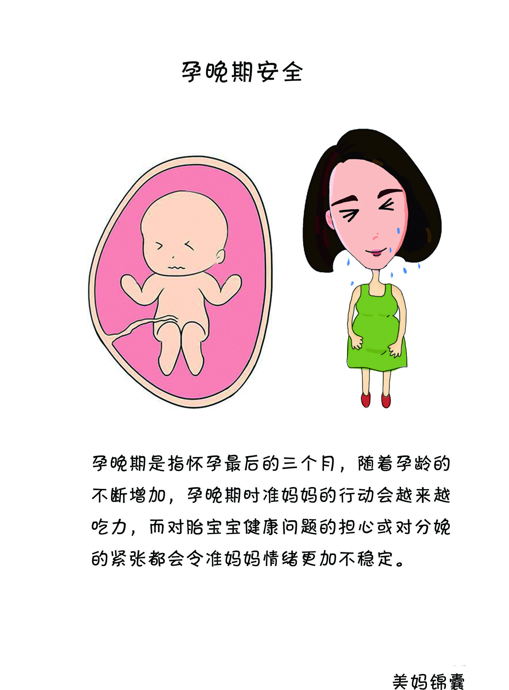 很多妈妈看完后都共鸣了！有一种生活，叫“我怀孕以后”