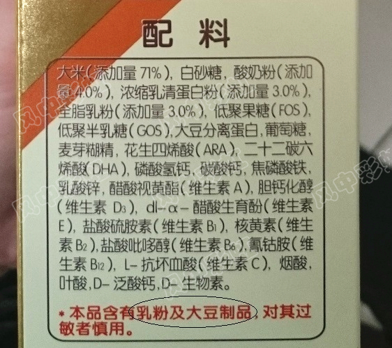 婴儿米粉怎么选配料表,婴儿辅食米粉喂养指南