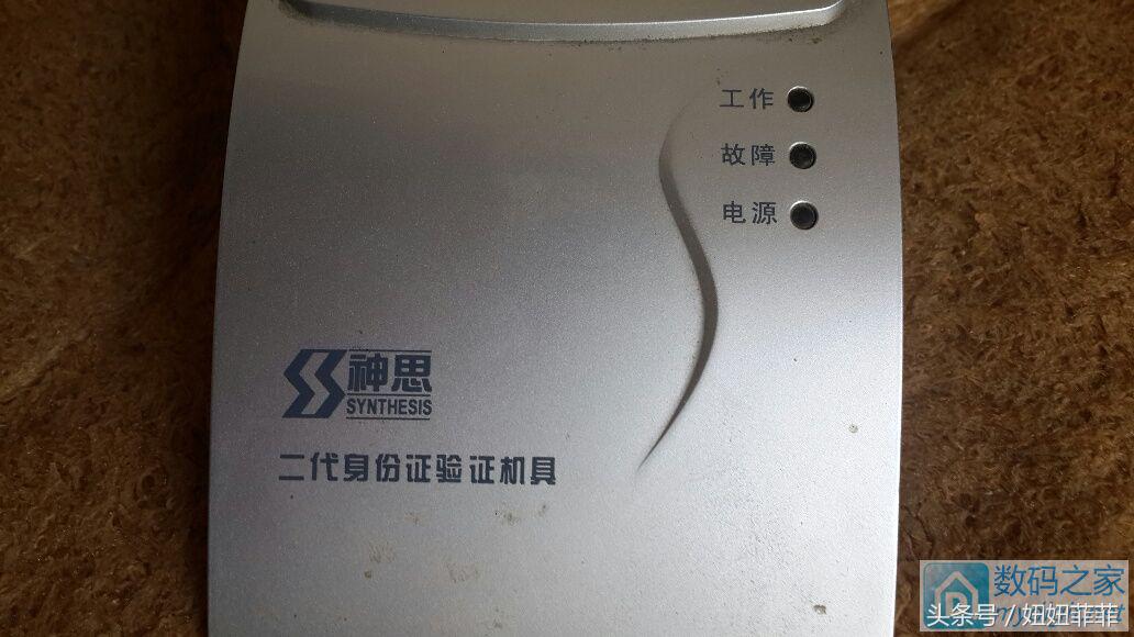 拆一只特种设备,神思身份证阅读器,终于见到防拆开关了