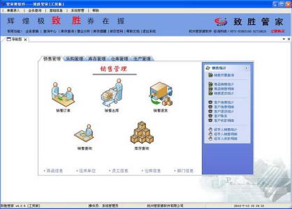 进销存软件排行榜前十名,云进销存软件排名