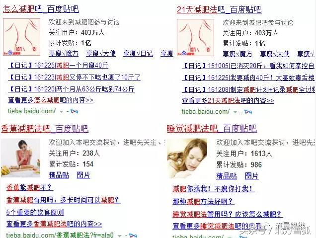 百度贴吧矩阵新思维,全网70%的流量都被你狂拦