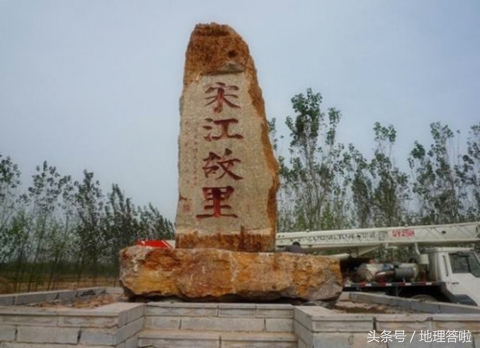 郓城县宋江故里,郓城水堡宋江故里