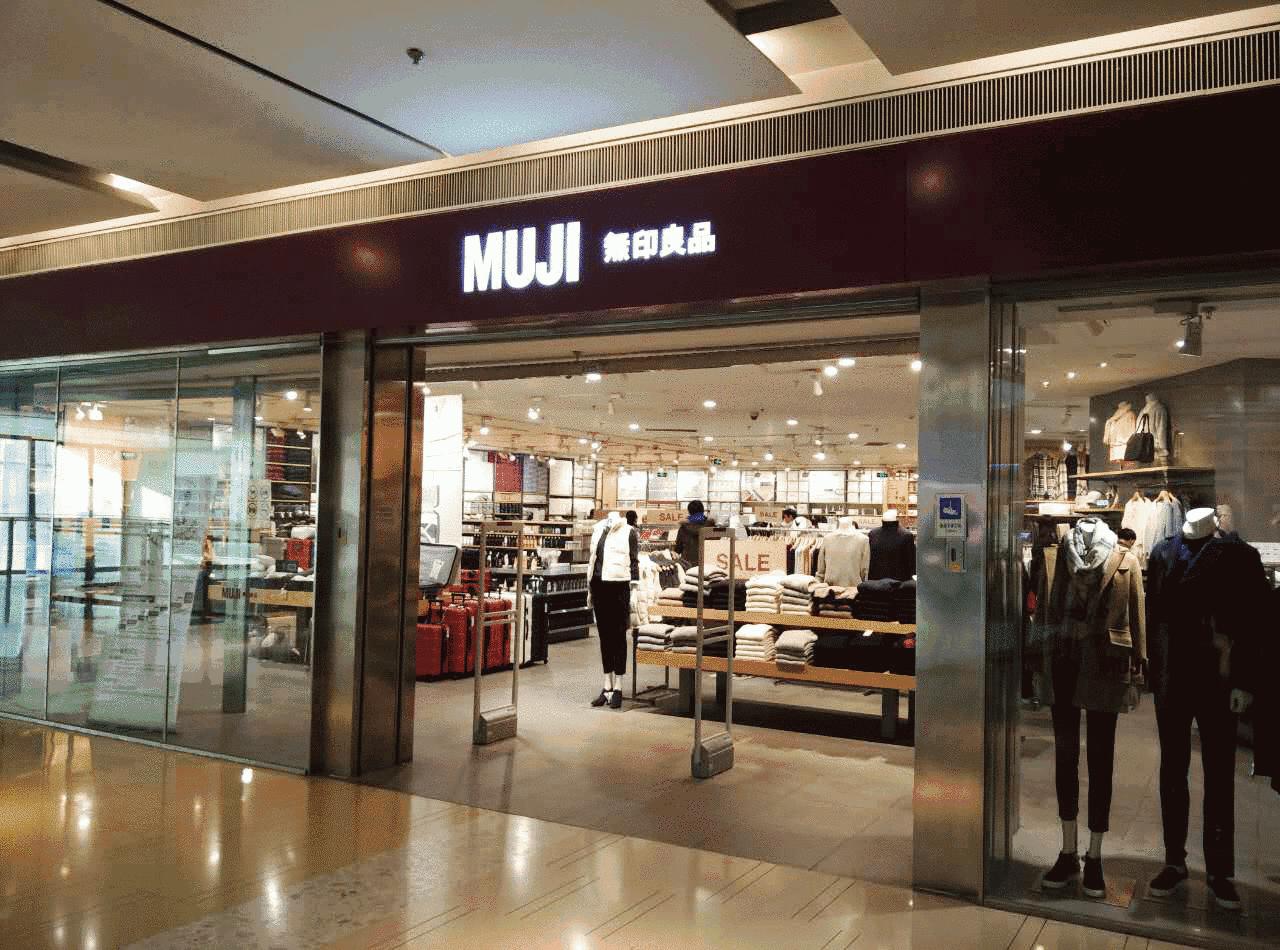 muji无印良品年终钜惠,muji无印良品398活动天津