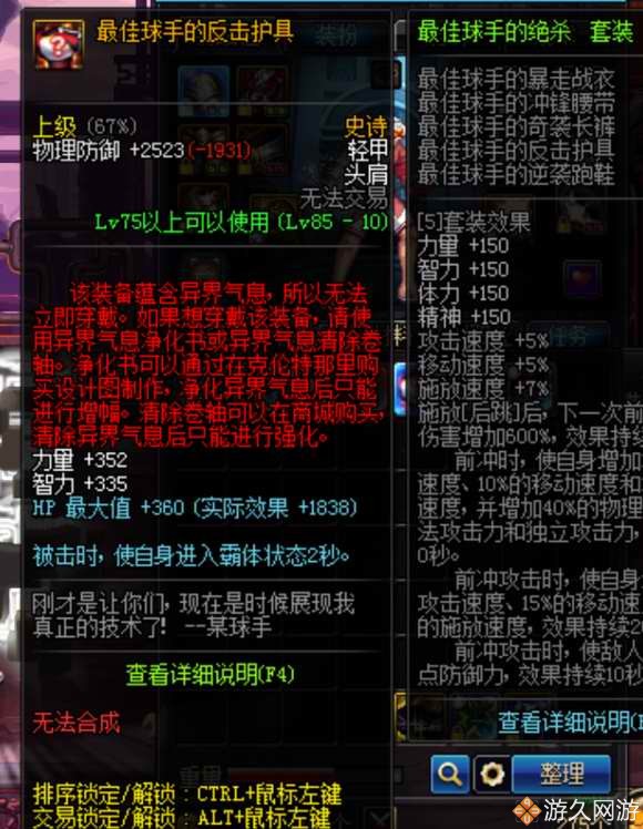 dnf小修罗,小修罗