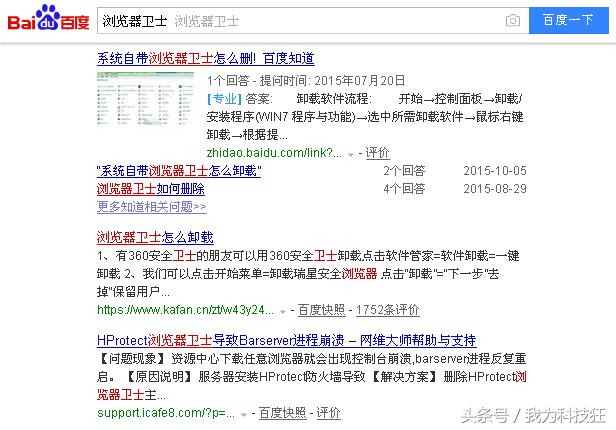360安全卫士查杀u盘病毒,360安全卫士vs全网最强病毒