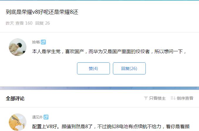 荣耀v8和荣耀v7pro平板哪个好,只想买一个比手机拍照好的相机
