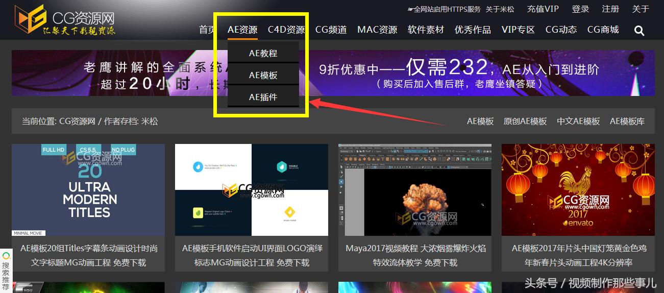 ae模板素材库大全免费,ae素材网站免费大推荐