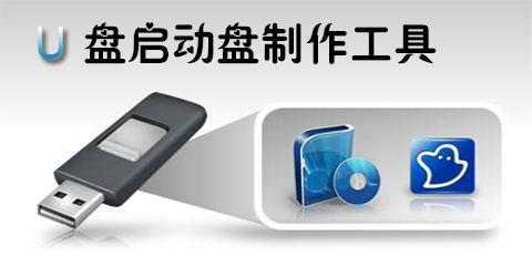 u盘重装系统后u盘还能再重装吗,u盘重装过电脑还能再重装吗