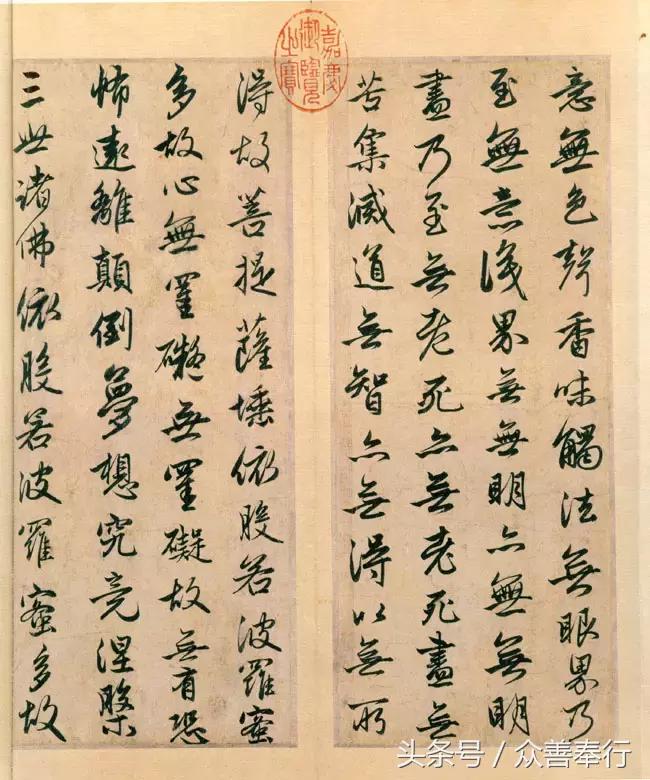 心经全文小楷名家书法高清大图,书法名家心经欣赏启功