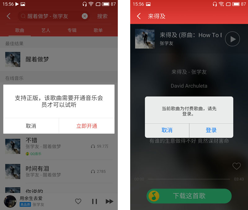 魅族pro6深度测评,硬件测试感受