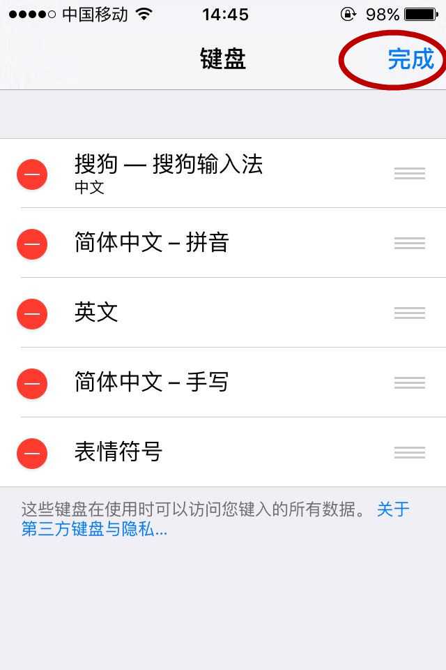 iphone怎么把搜狗输入法设为默认,苹果如何将搜狗输入法设置为默认