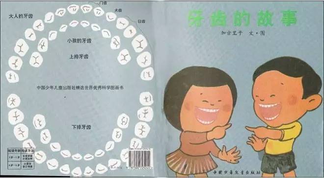 牙，尾牙的牙[汉字之美]“年终系列”