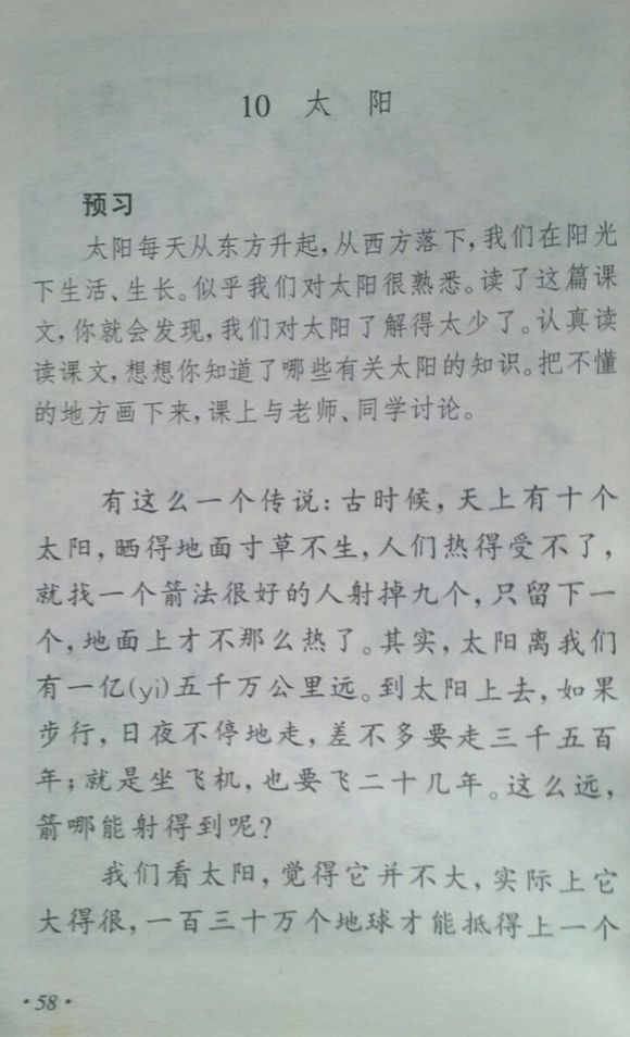 小学四年级，温暖你的童年记忆，老课本的温馨