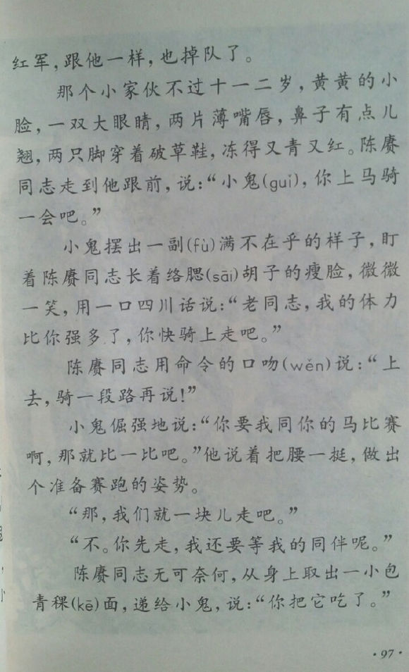 小学四年级，温暖你的童年记忆，老课本的温馨