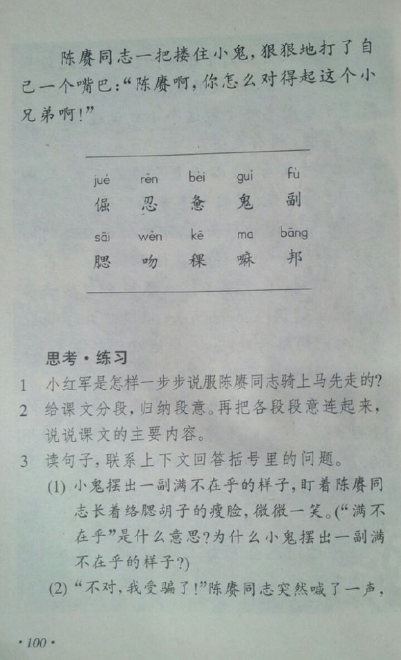 小学四年级，温暖你的童年记忆，老课本的温馨