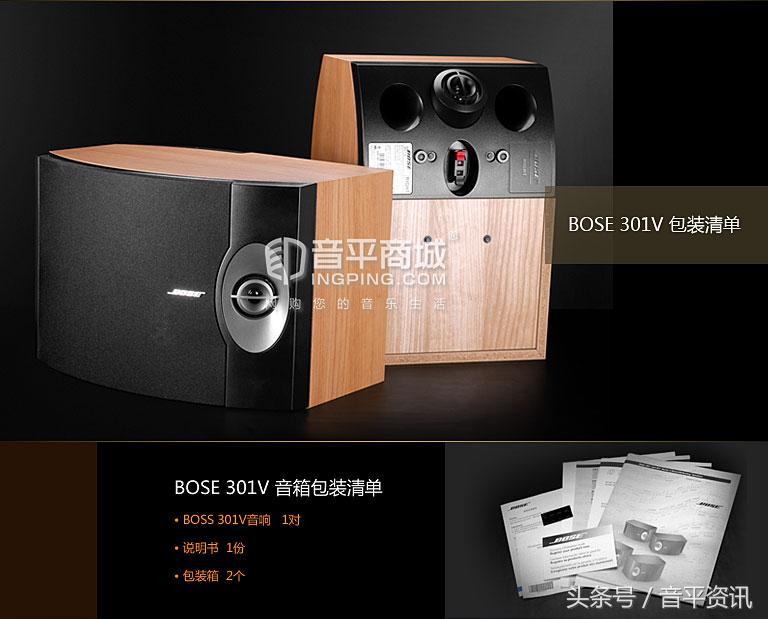 bose博士环绕音响价格,bose301五代深度评测