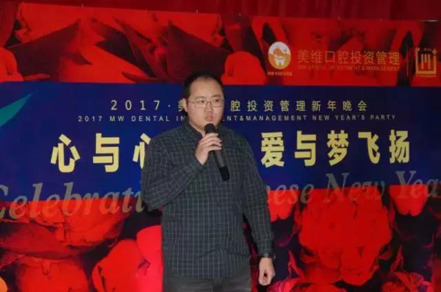 心与心拥抱爱与梦飞扬——美维元年迎春年会圆满举行