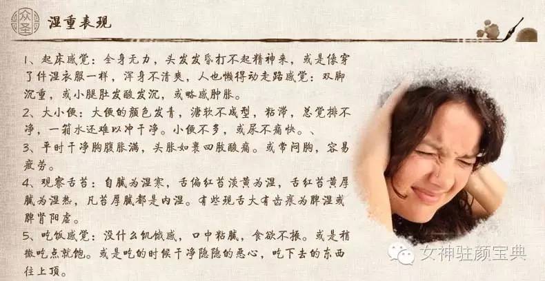 体质痰湿湿热,湿热体质和痰湿体质的区别