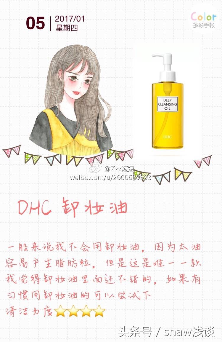 卸妆不完全会怎么样,十大卸妆误区排行榜