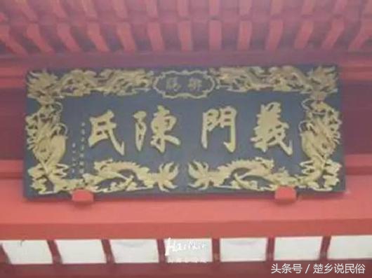 百家姓陈的来源故事,百家姓姓陈的由来