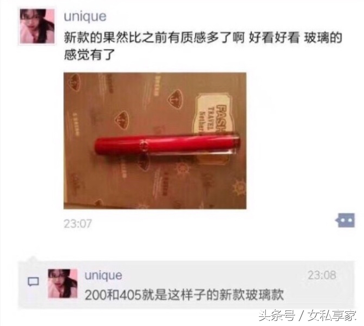 阿玛尼红管唇釉买到假的,阿玛尼红管真假辨别