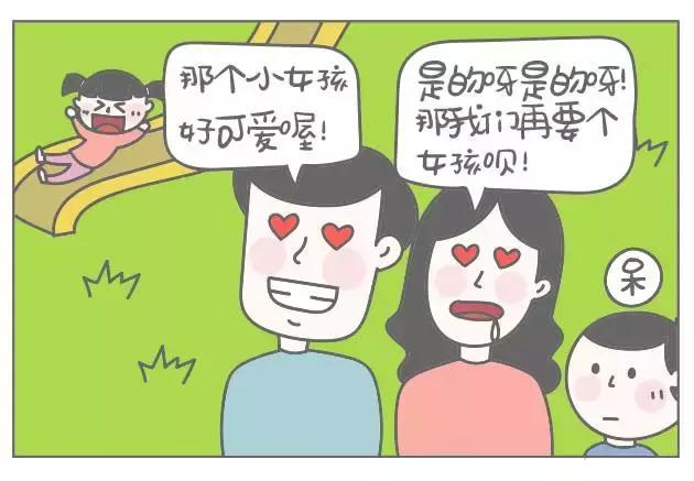 二胎包生儿子/女儿才要，说这话的粑粑你要脸吗？