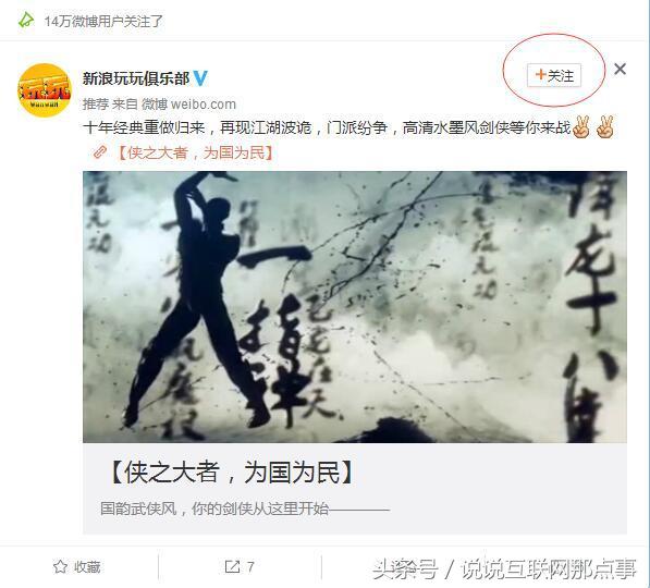 新浪粉丝通展示方式,新浪粉丝通推广