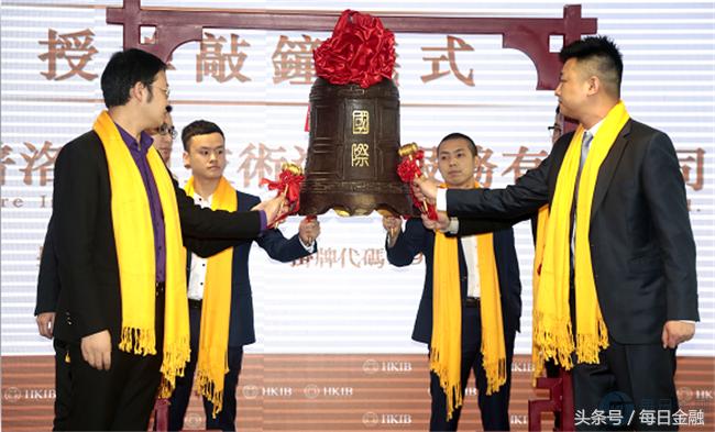 联投金融母公司挂牌HKIB，破内地互金企业香港挂牌零记录