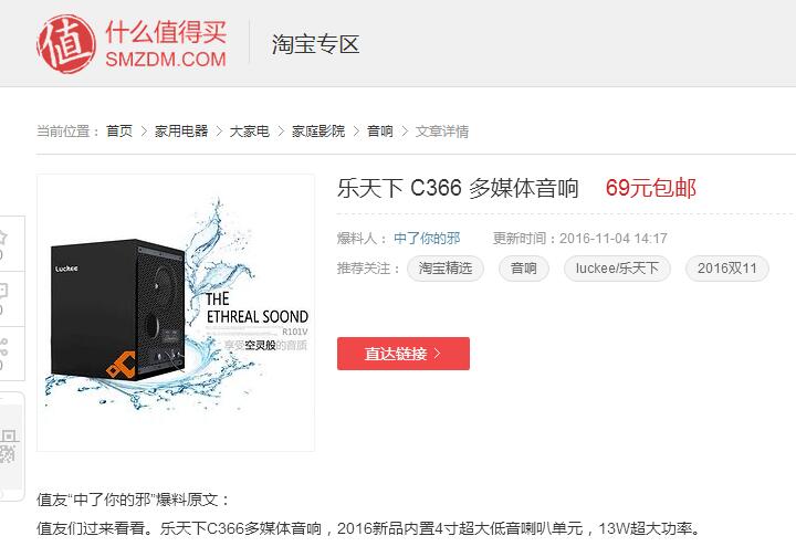 乐天下c500,乐天下c300