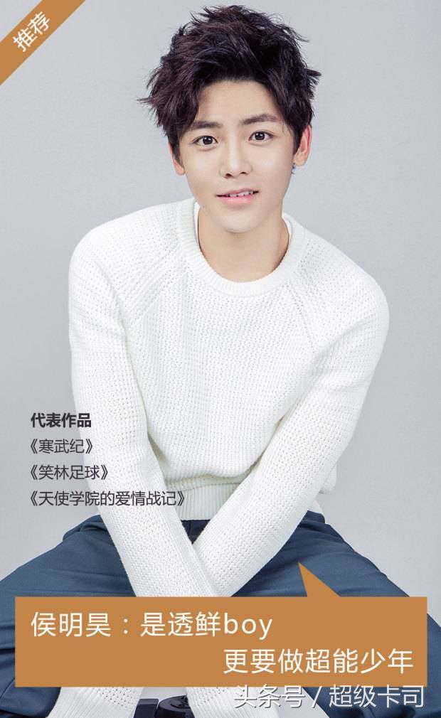 侯明昊如何成为演员的,侯明昊演的理工男