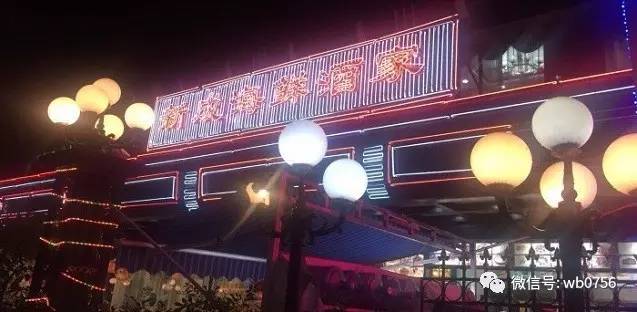 珠海海鲜酒楼老字号排名,珠海吉大新成海鲜酒家