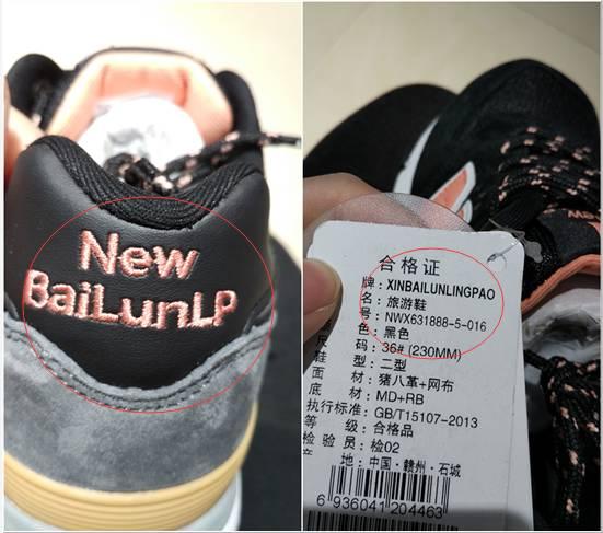 nbsv是不是正品新百伦,nb和纽百伦是同一个牌子吗