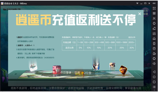 逍遥模拟器最新版是安卓7.0的吗,逍遥安卓模拟器新手教程