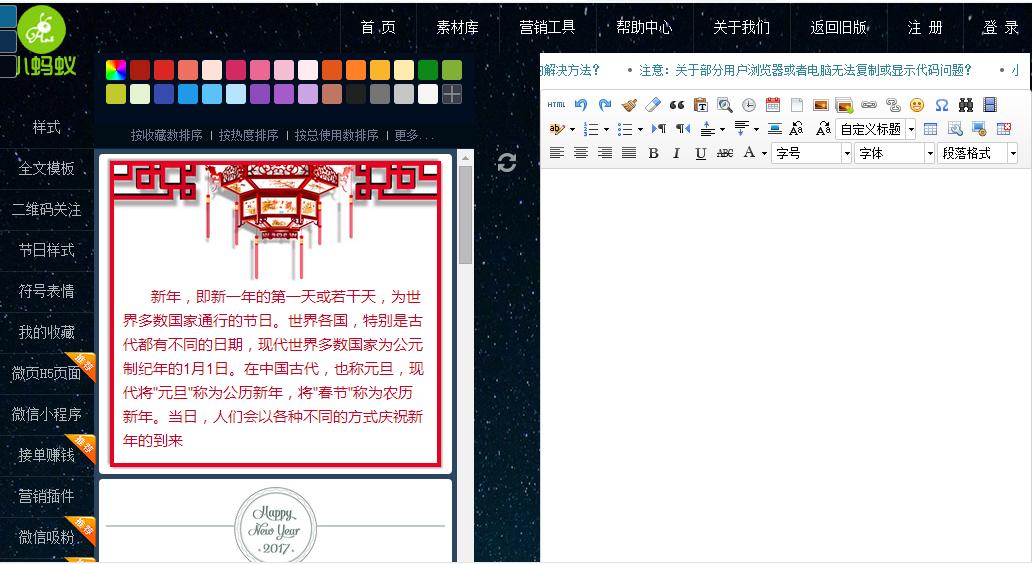 编辑微信公众号的编辑器,怎么用编辑器做微信公众号