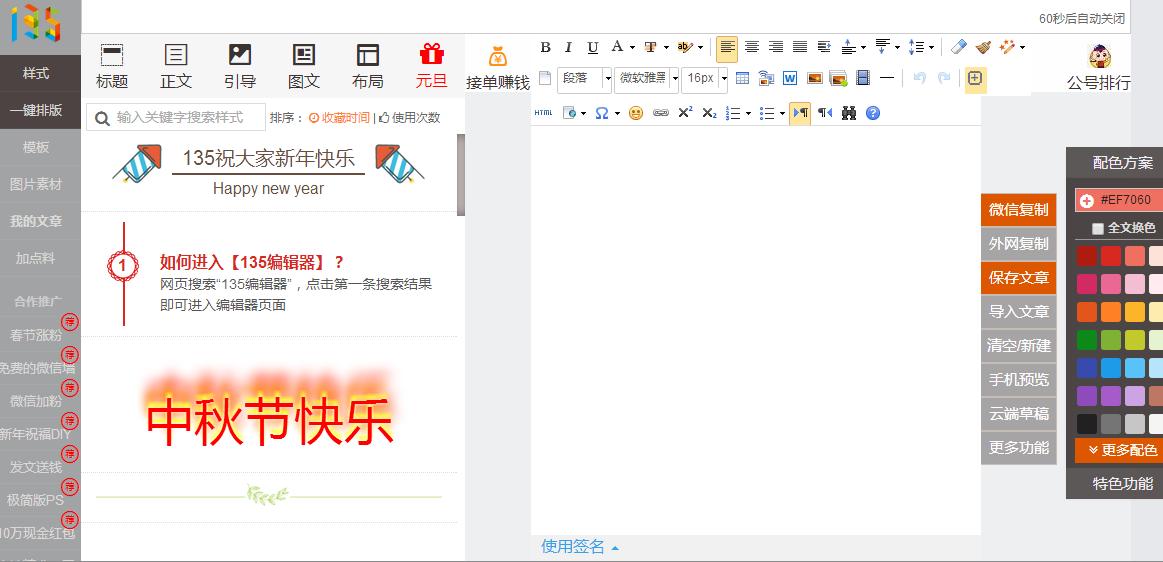 编辑微信公众号的编辑器,怎么用编辑器做微信公众号