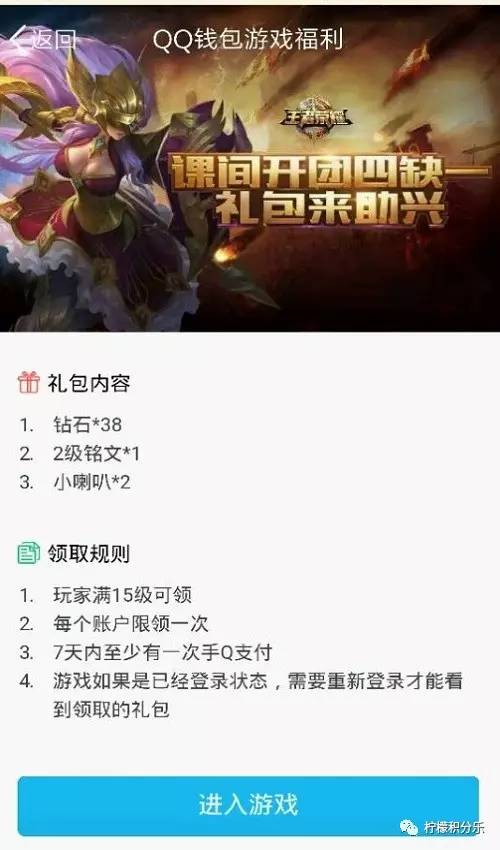 游戏礼包领取中心王者荣耀,王者荣耀礼包领取大全