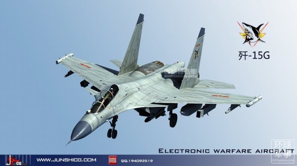 电子战版歼15,电子战版歼十五